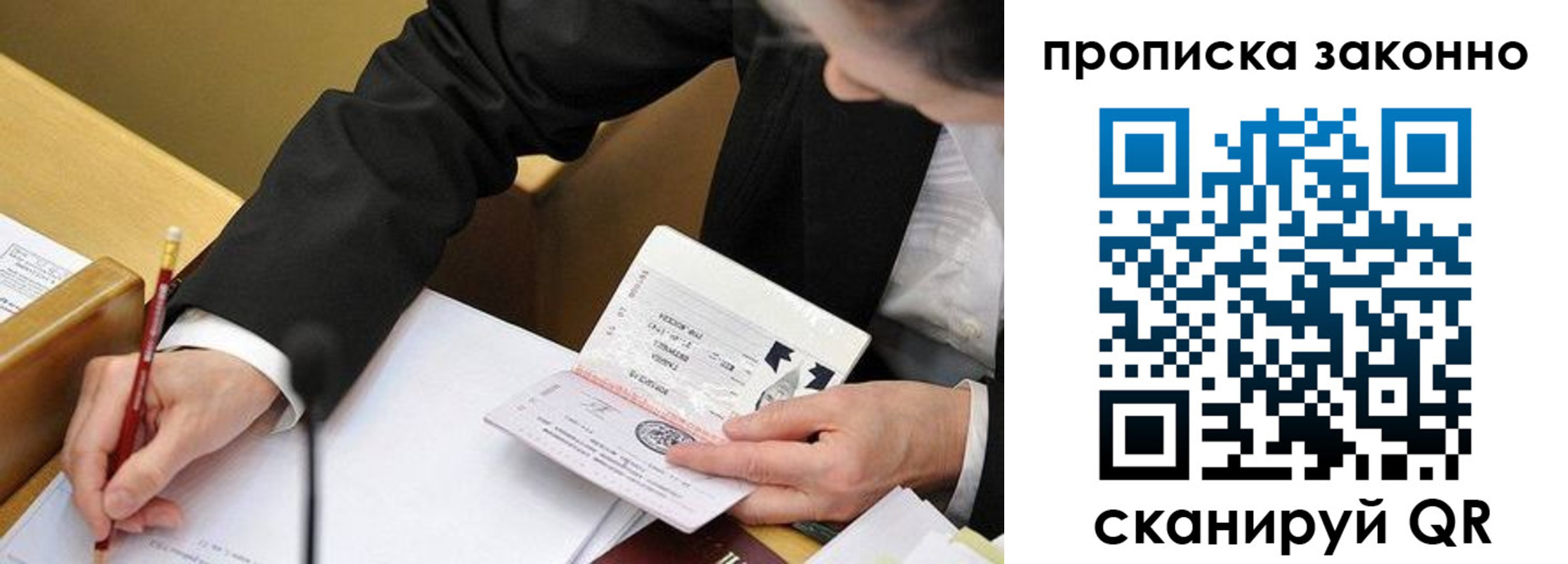 найти адрес прописки в Архангельской области